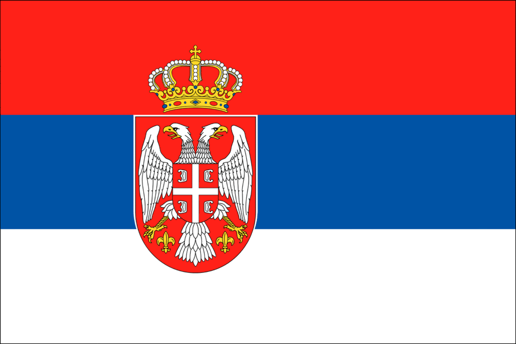 Србија