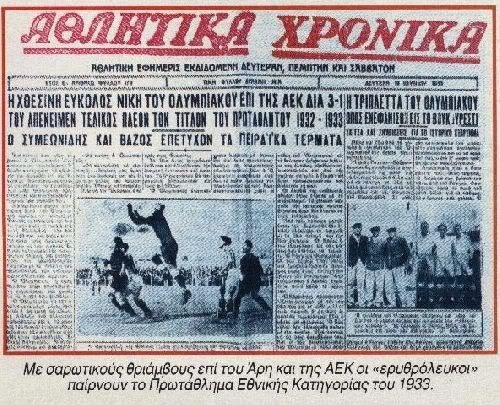 olympiacos73.jpg