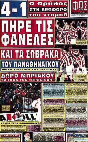 olympiacos78.jpg