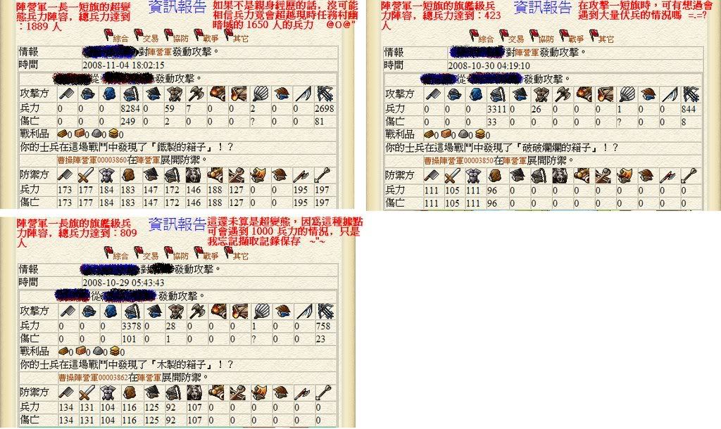 各 npc 軍力數據 各 npc 軍力數據