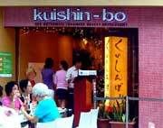 Kuishin-Bo, The Authentic Japanese Buffet Restaurant