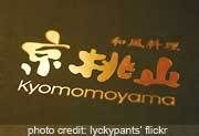 Kyomomoyama 京桃山
