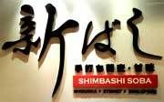 Shimbashi Soba