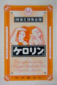 Toyama Kusuri Medicine Packet